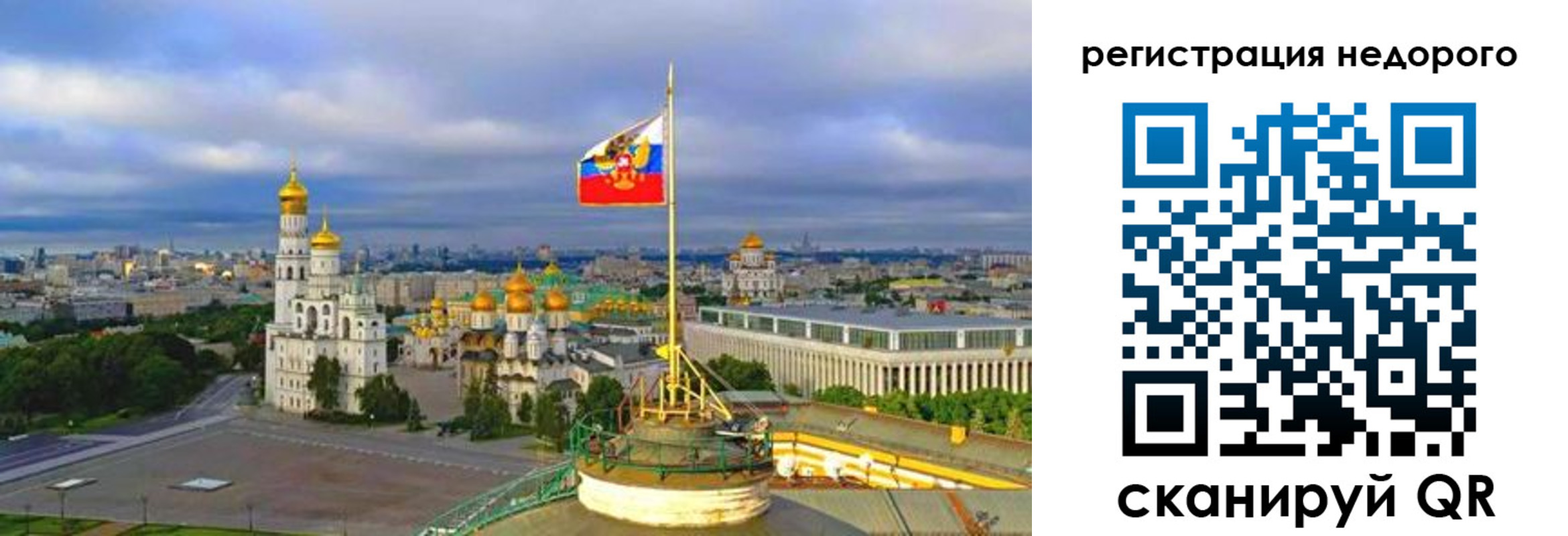 временная регистрация недорого в Нерчинске