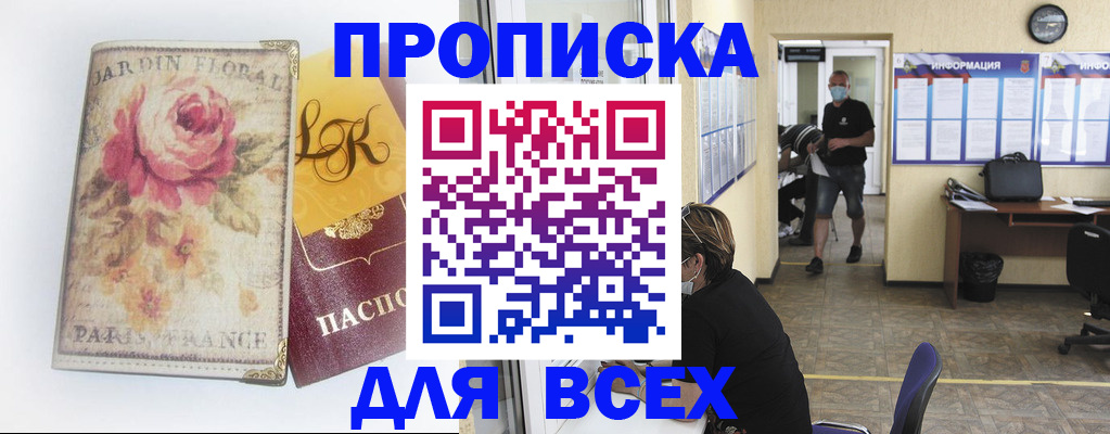 временная регистрация недорого в Нерчинске