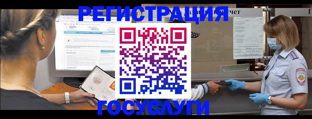 временная регистрация поиск в Нерчинске