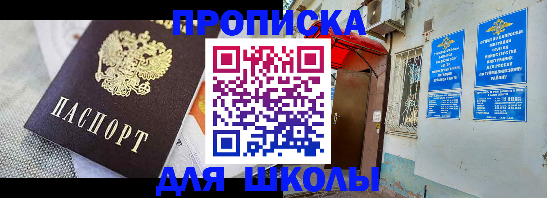 временная регистрация в Нерчинске